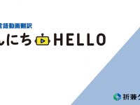 株式会社折兼のプレスリリース画像