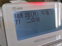 誰もいないはずの場所から、ひっきりなしにかかってくる「無言電話」　市立公園で発生した「怪事件」の真相とは