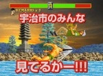 宇治市のＰＲが異次元すぎる！　観光アクションゲームとプレイ動画を同時公開