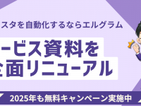 株式会社ミショナのプレスリリース画像