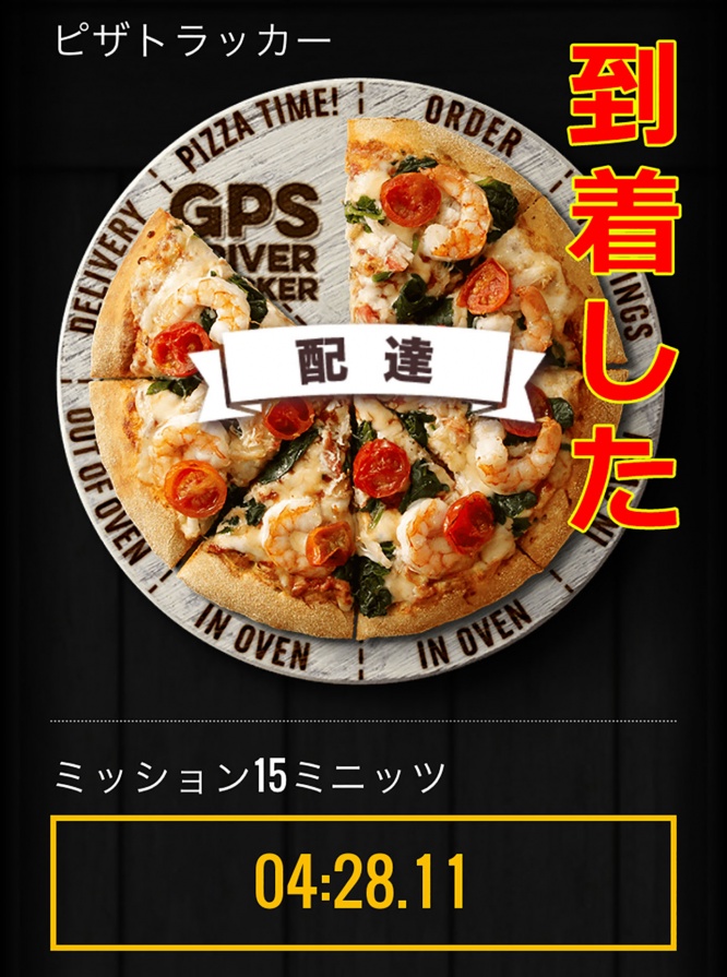 dominos-pizza-15-minutes10