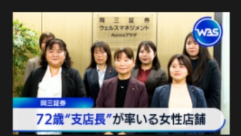 ワールドビジネスサテライトの公式ホームページより