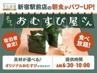 株式会社サンザのプレスリリース画像