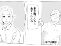 とあるケアマネが出会った〝おもしれー老女〟に4.7万人夢中　「女傑」「ベジータ様やないか」