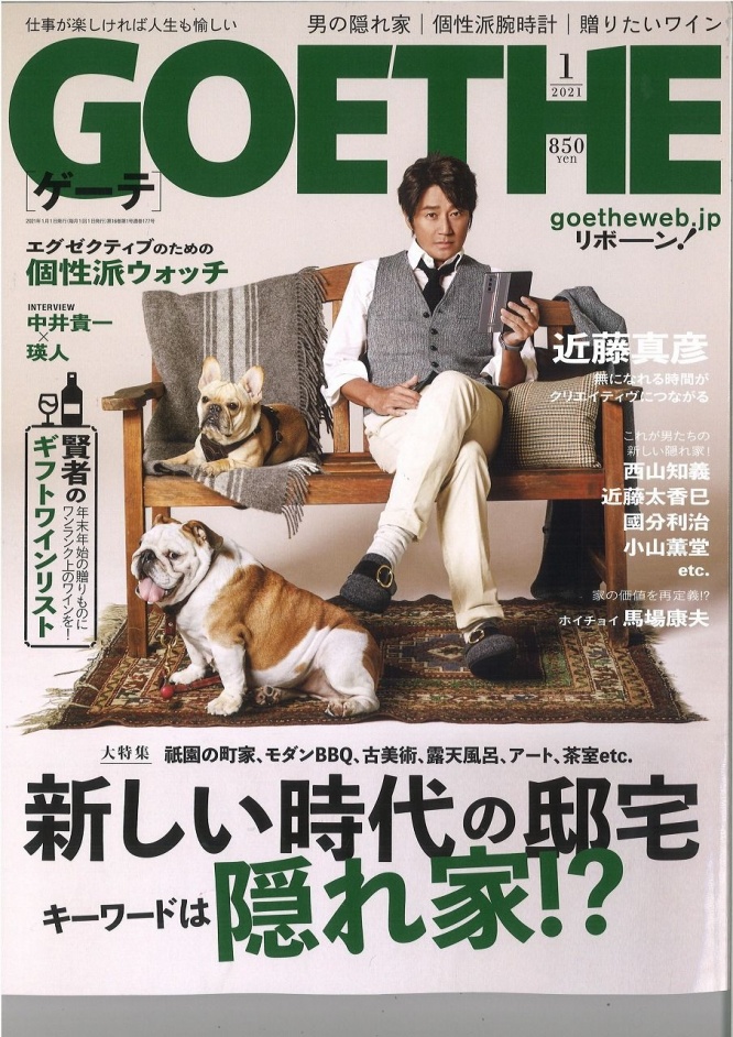 近藤真彦（幻冬舎の『GOETHE(ゲーテ) 2021年 01 月号』表紙より）