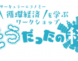 株式会社折兼のプレスリリース画像