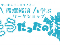 株式会社折兼のプレスリリース画像