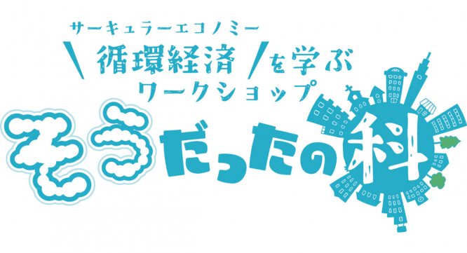 株式会社折兼のプレスリリース画像