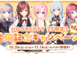 株式会社デジタルコマースのプレスリリース画像