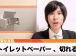 絶妙なシュール感！笑　『どうでもいい日常のニュース』が面白い！