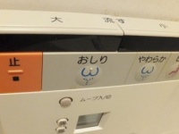 陰部の不快感が気になる……トイレの「ビデ」を使用しない女子●●％