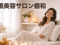 催眠術カフェのプレスリリース画像