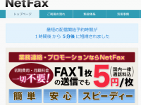 NetReal株式会社のプレスリリース画像
