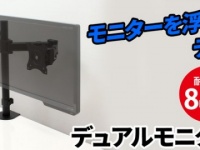 株式会社ドスパラのプレスリリース画像