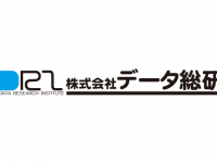 株式会社データ総研のプレスリリース画像