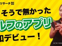 株式会社ローズクリエイトのプレスリリース画像