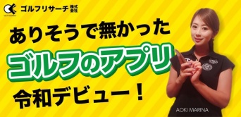 株式会社ローズクリエイトのプレスリリース画像