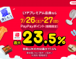 株式会社メカニスタのプレスリリース画像