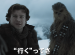 今週末公開予定『 ハン・ソロ　スター・ウォーズ・ストーリー　他』 注目の映画 ５選