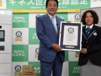 株式会社フルタイムシステムのプレスリリース画像