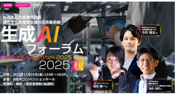 パーソルイノベーション株式会社のプレスリリース画像