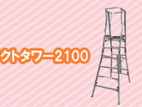 株式会社アクトワンヤマイチのプレスリリース画像