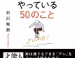 才能も知力も体力も関係ない！　スマートに成果が出せる“新時代の仕事スキル本”が登場