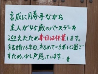 写真は店舗より提供