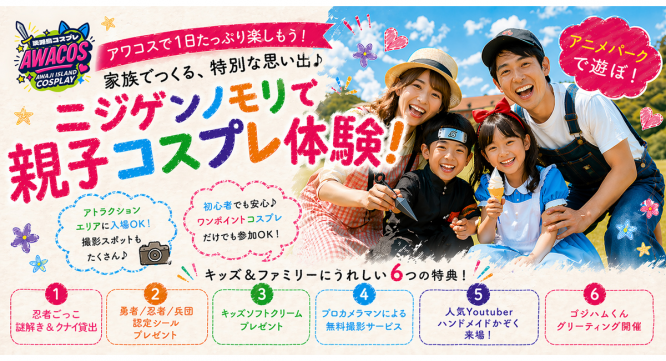 株式会社ニジゲンノモリのプレスリリース画像