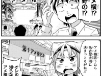 （C）安藤正基／一迅社