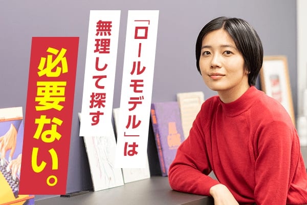24歳の女性経営者・haru.は「20代女子、ロールモデル不在問題」をどう考える？