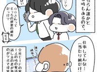 【vol.2】仕事モードとのギャップ #社内恋愛あるある？