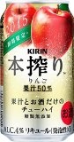 キリン 本搾りチューハイ りんご 缶 350ml×24本