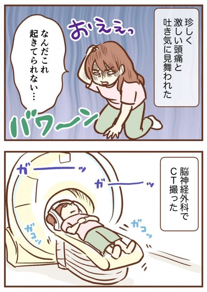 起きていられないような頭痛と吐き気に......（画像提供はゆむい＠yumuihpaさん）