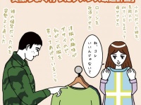 私こそあげまん!?　女性にこっそり聞いた「実際うまく行ったダメンズ改造計画」【イラストコラム】