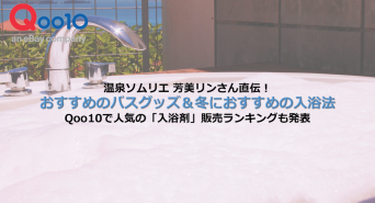 eBay Japan合同会社のプレスリリース画像