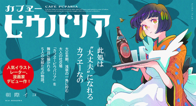 株式会社イースト・プレスのプレスリリース画像