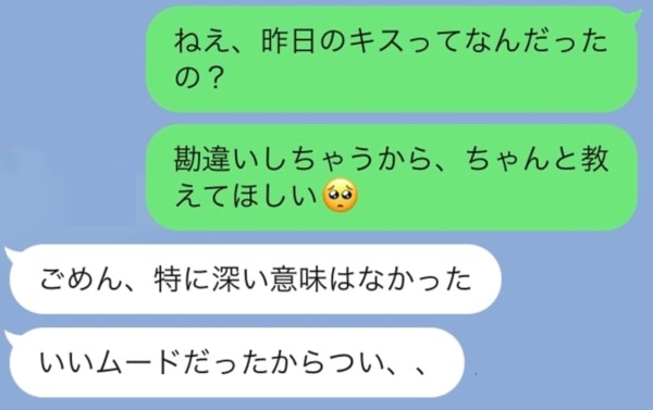 男友達から突然キスされそうに!?　相手の気持ちを知りたい時のベストな聞き方
