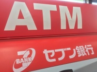 セブン銀行のATM（撮影＝編集部）