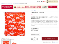 株式会社アマゲロのプレスリリース画像