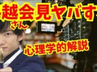 DaiGo公式ユーチューブチャンネルより https://www.youtube.com/channel/UCFdBehO71GQaIom4WfVeGSw