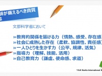 株式会社 Y＆K Narita International Schoolのプレスリリース画像