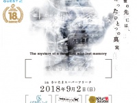 株式会社さいたまアリーナのプレスリリース画像