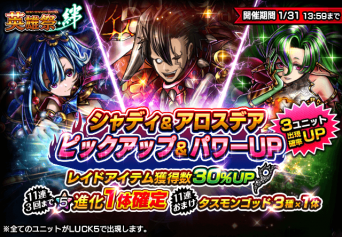 グランドサマナーズ運営事務局のプレスリリース画像