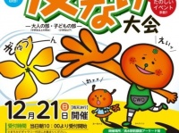 JAしみず ウェブサイトより