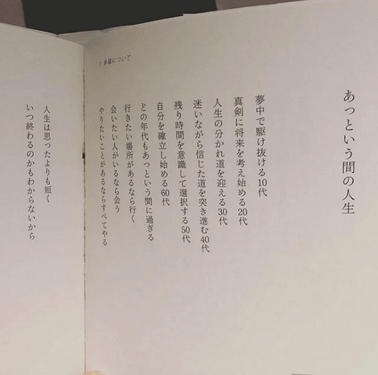 梨花 愛読書の1ページを紹介するも 本のタイトル教えて と大反響に 1ページ目 デイリーニュースオンライン