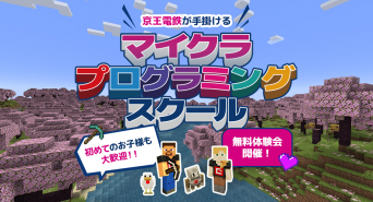 株式会社TechnoBlood eSportsのプレスリリース画像