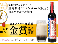 山梨ニュース～YAMANASHI NEWS～のプレスリリース画像
