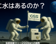 ゼネラルシムスサービス株式会社のプレスリリース画像
