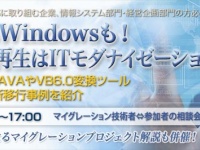株式会社システムズのプレスリリース画像